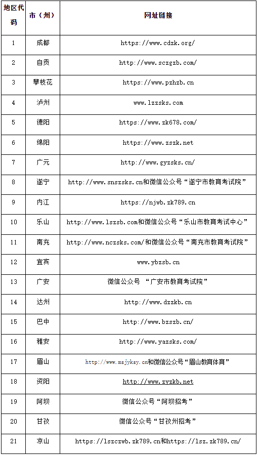 教育局1.png